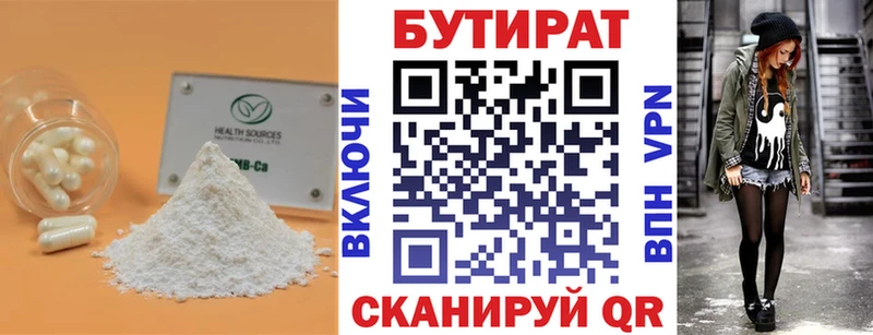 Купить где  Пикалёво  БУТИРАТ оксана 
