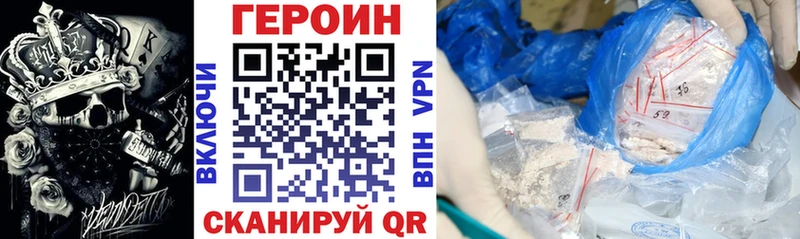 ГЕРОИН Афган  Купить где  Пикалёво 