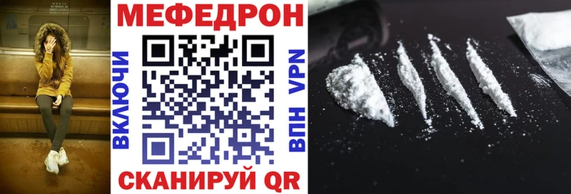 МЯУ-МЯУ кристаллы  Купить  Пикалёво 