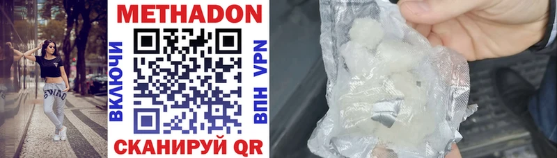 Купить где  Пикалёво  Метадон methadone 